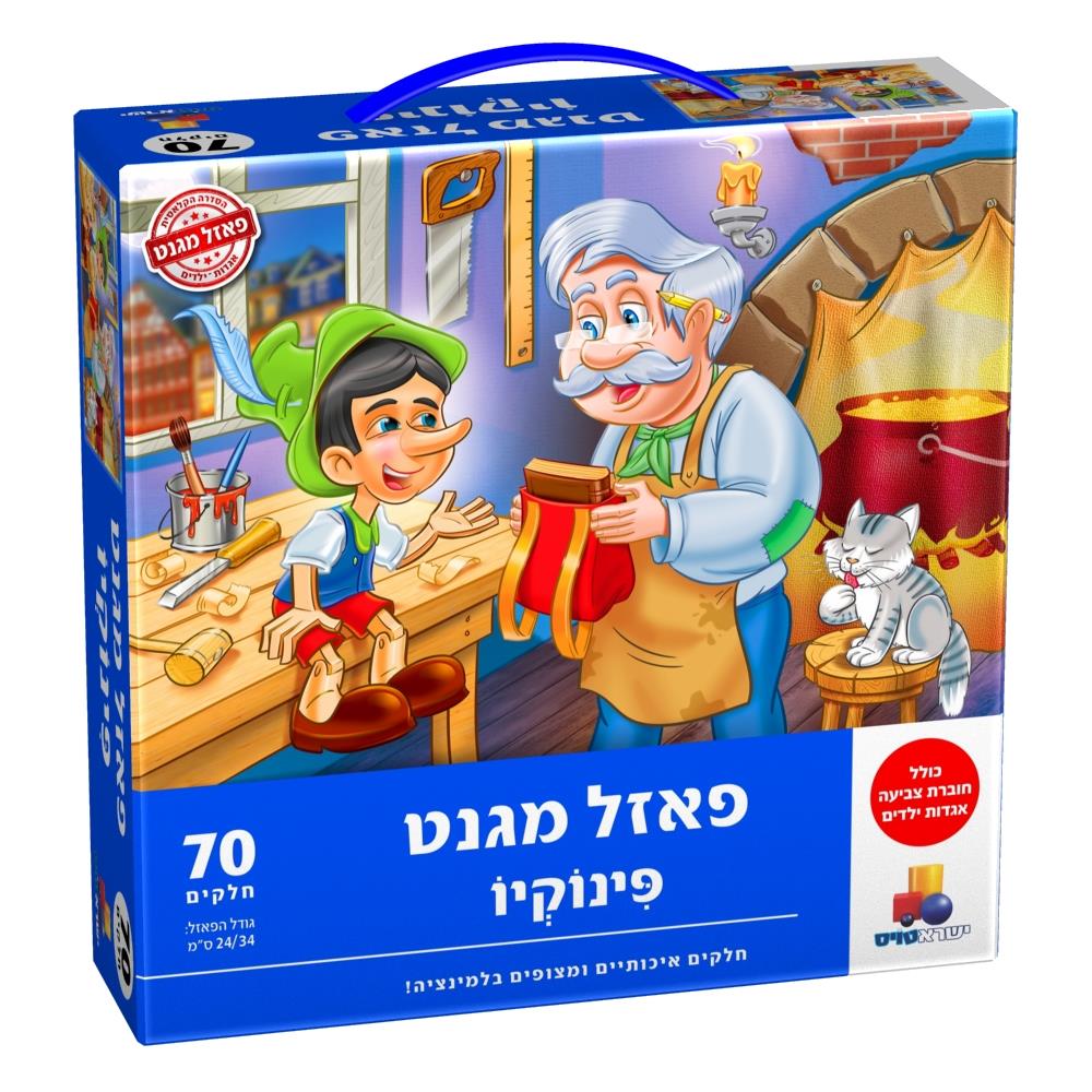 פאזל מגנט פינוקיו 70 חלקים