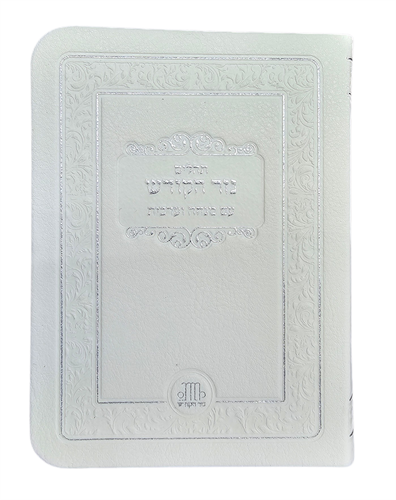 תהילים כיס - כולל מנו''ע - דימוי עור תהילים כיס - כולל מנו''ע - דימוי עור