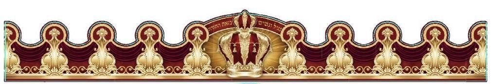 כתר ספר תורה - 12 יח'