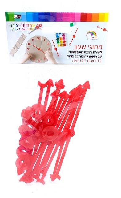 מחוגי שעון ליצירה
