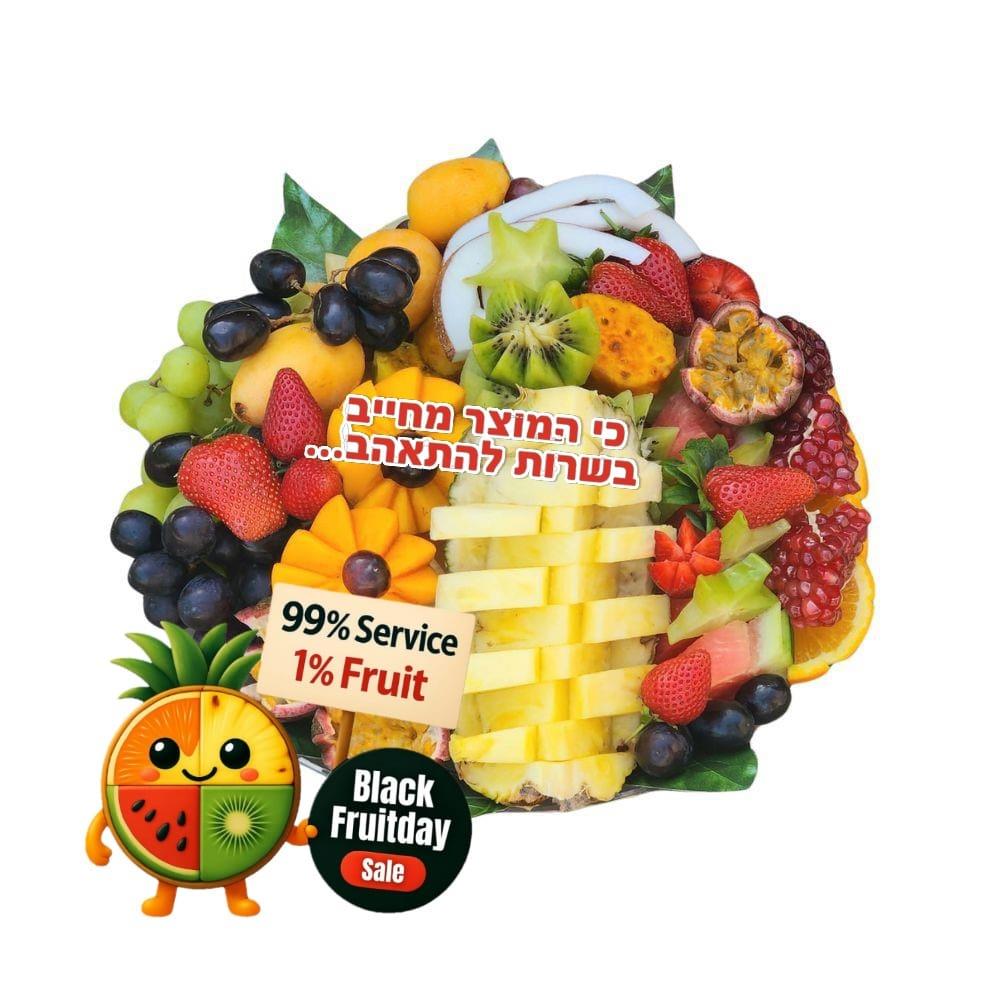 פירות מחייכים