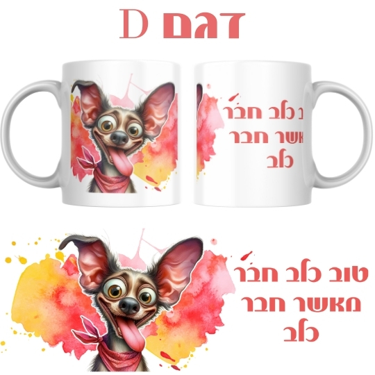 דגם D