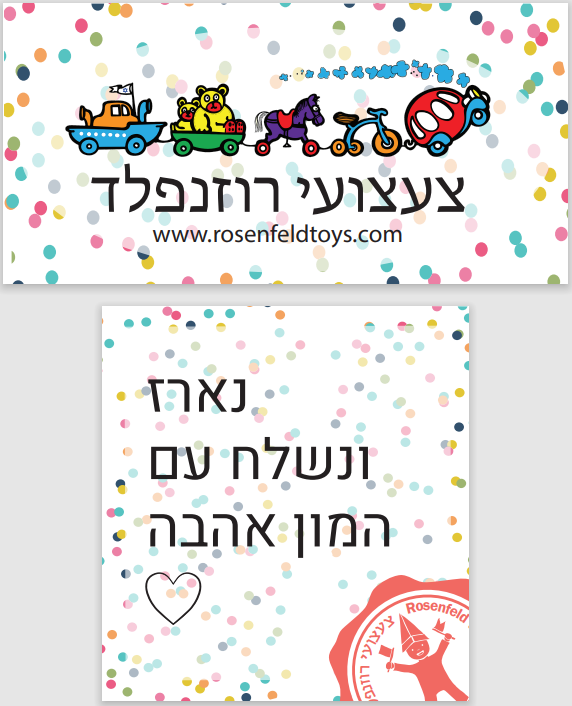 מדבקות