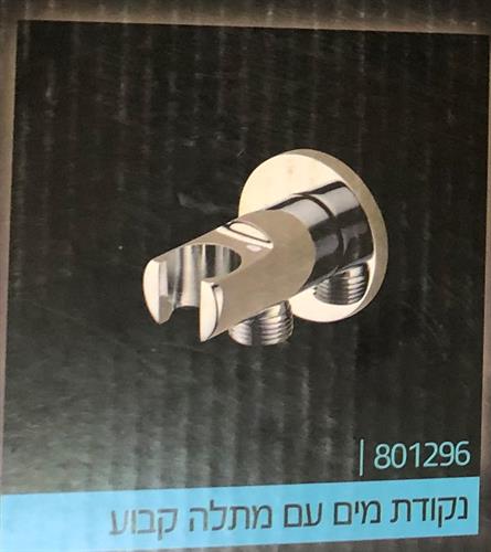 נקודת מים עגולה, קליר חמת