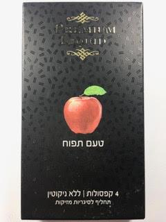 PREMIUM LIQUID קפסולות לסיגריה אלקטרונית ללא ניקוטין בטעם תפוח