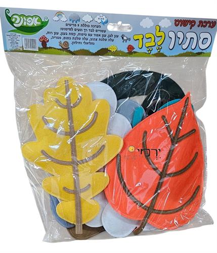 ערכת קישוט מלבד סתיו