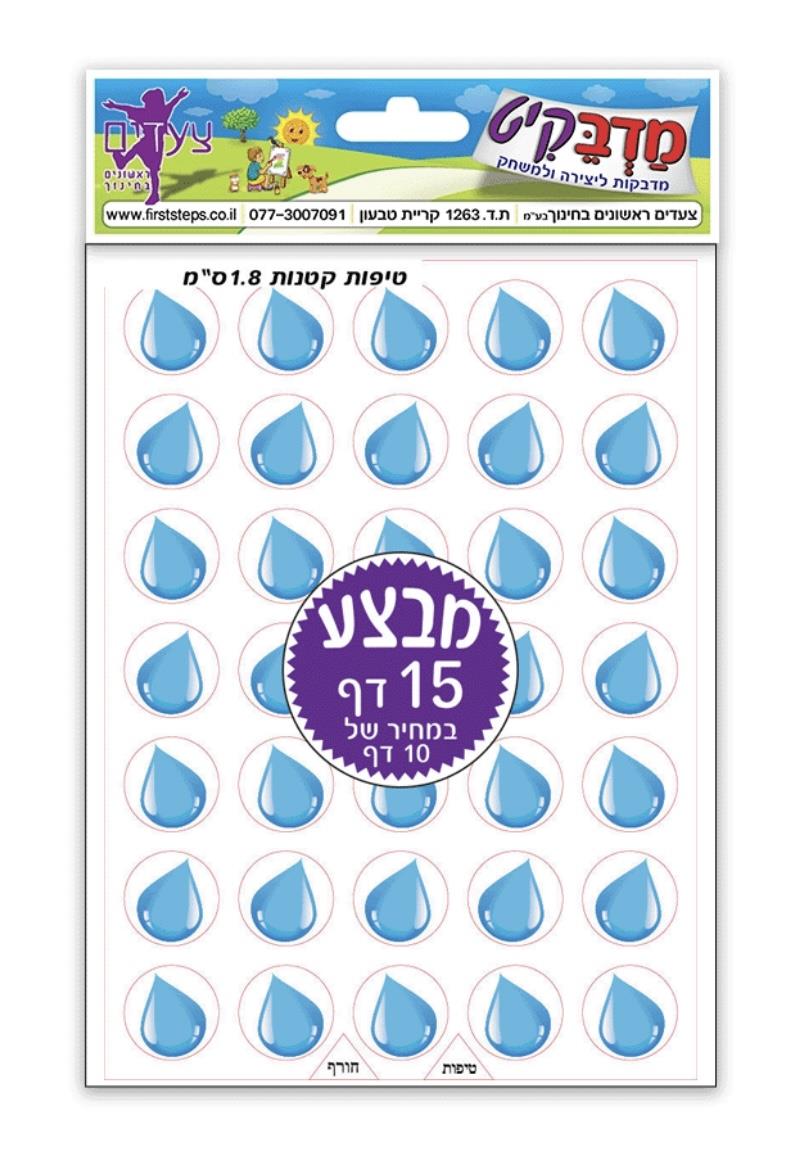 מדבקות טיפות גשם