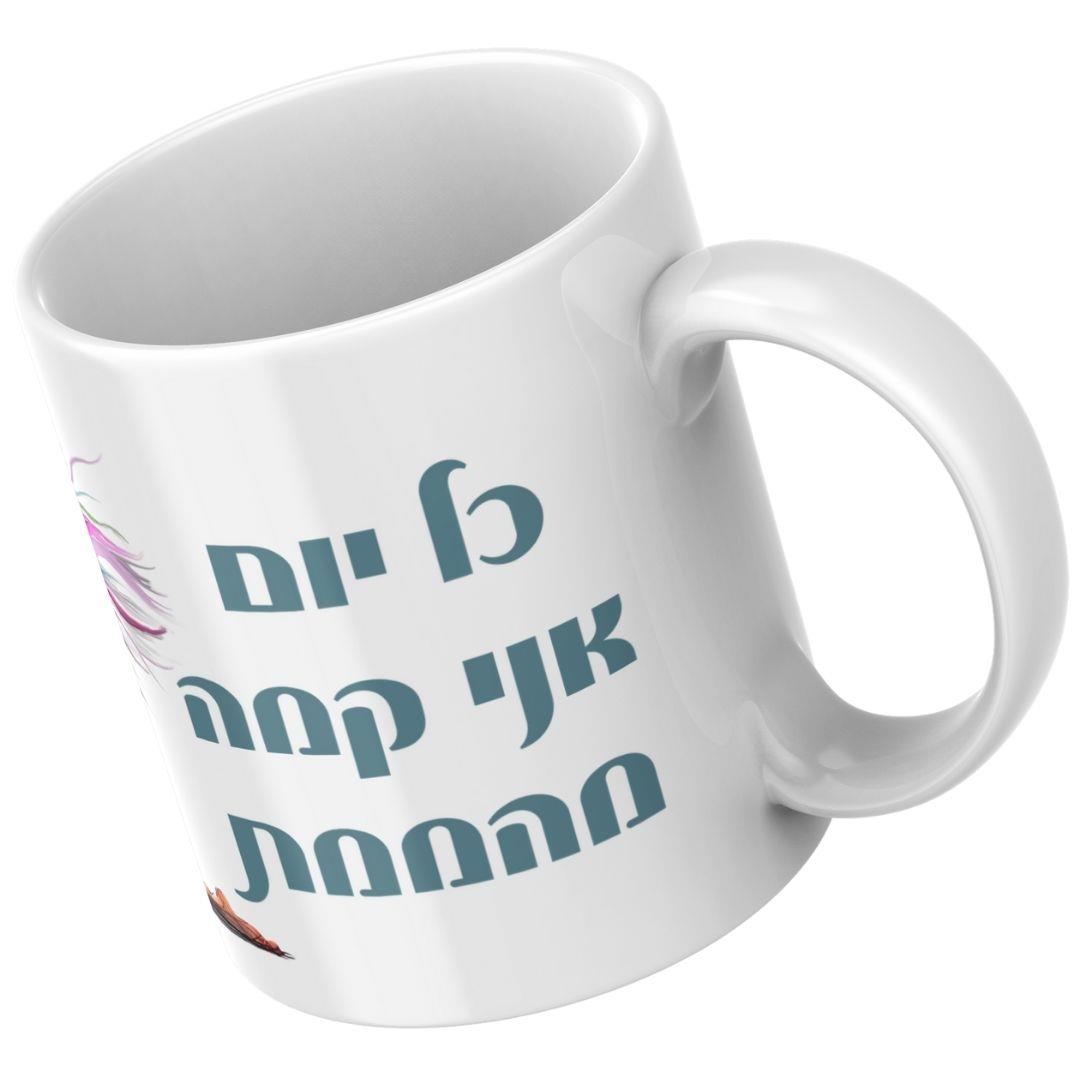 ספל הומוריסטי עם איור אישה מבוגרת מלאת אופי ותנועה