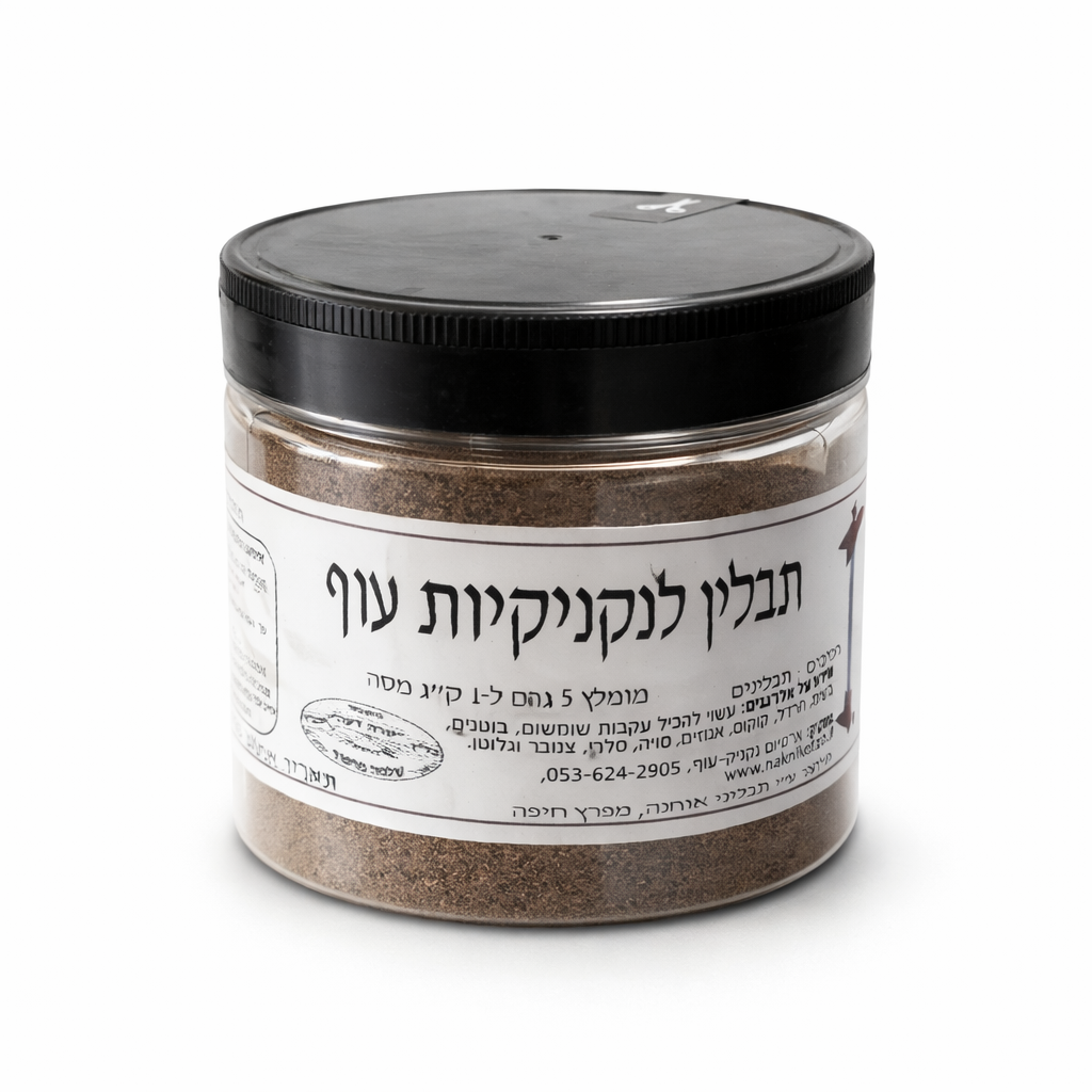 תערובת תבלינים לנקניקיות עוף 