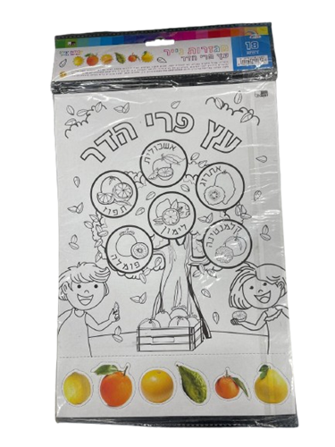 עבודת יצירה עץ + מגזרות פרי הדר