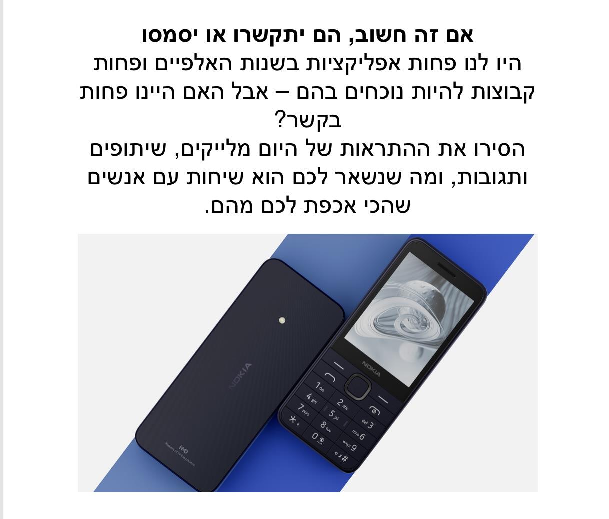 Nokia - מכשיר סלולרי דגם 215 4G