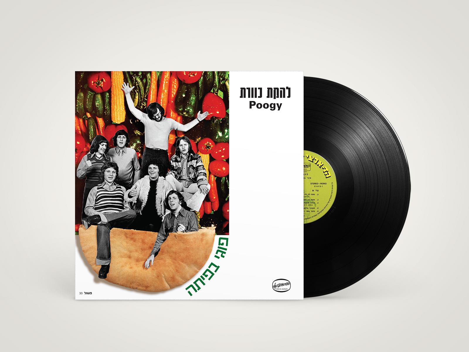 תקליט כוורת פוגי בפיתה תקליט כוורת פוגי בפיתה