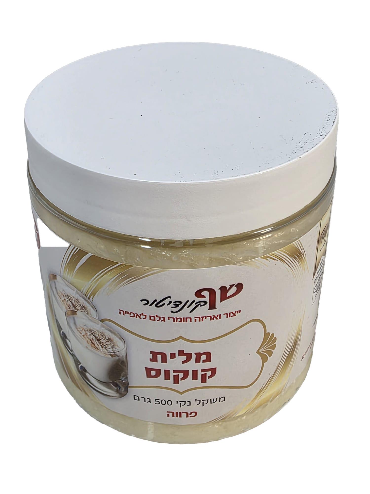 מלית קוקוס 500 גרם פרווה כשרות בד"ץ בית יוסף
