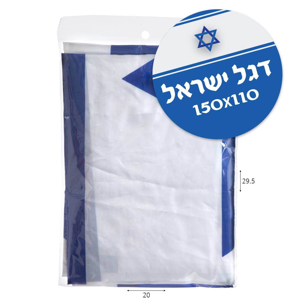 דגל ישראל 150*110