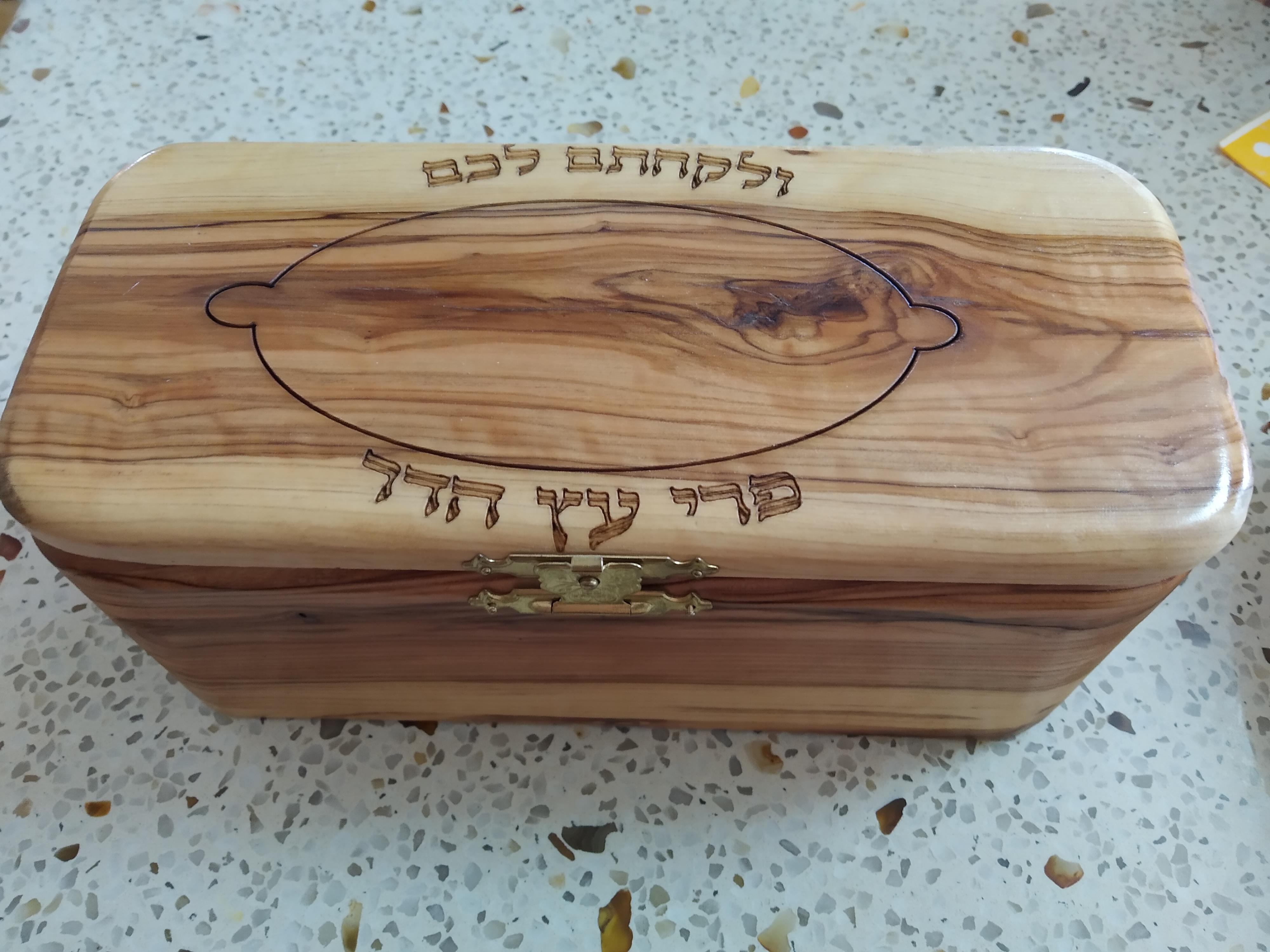 קופסא לאתרוג מעץ זית עם קישוט על המכסה קופסא לאתרוג מעץ זית עם קישוט על המכסה