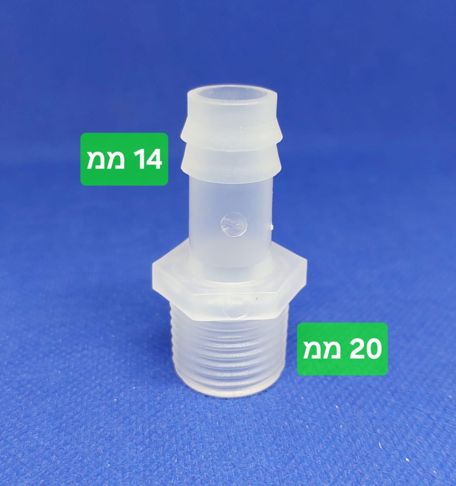 ניפל 14X20 ממ הברגה חצי לצינור קוטר פנימי 14 ממ קמפינג לייף