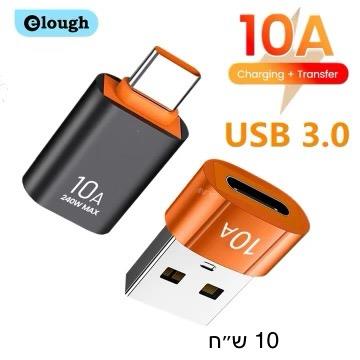 מתאם OTG מחיבור USB 3.0 לכניסת Type-c