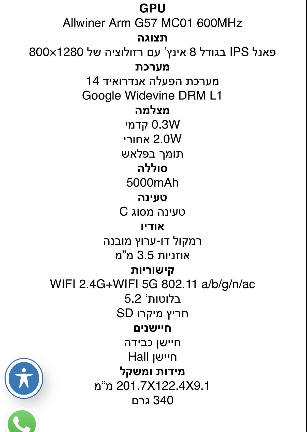 טאבלט Wifi דגם Tedast p85T