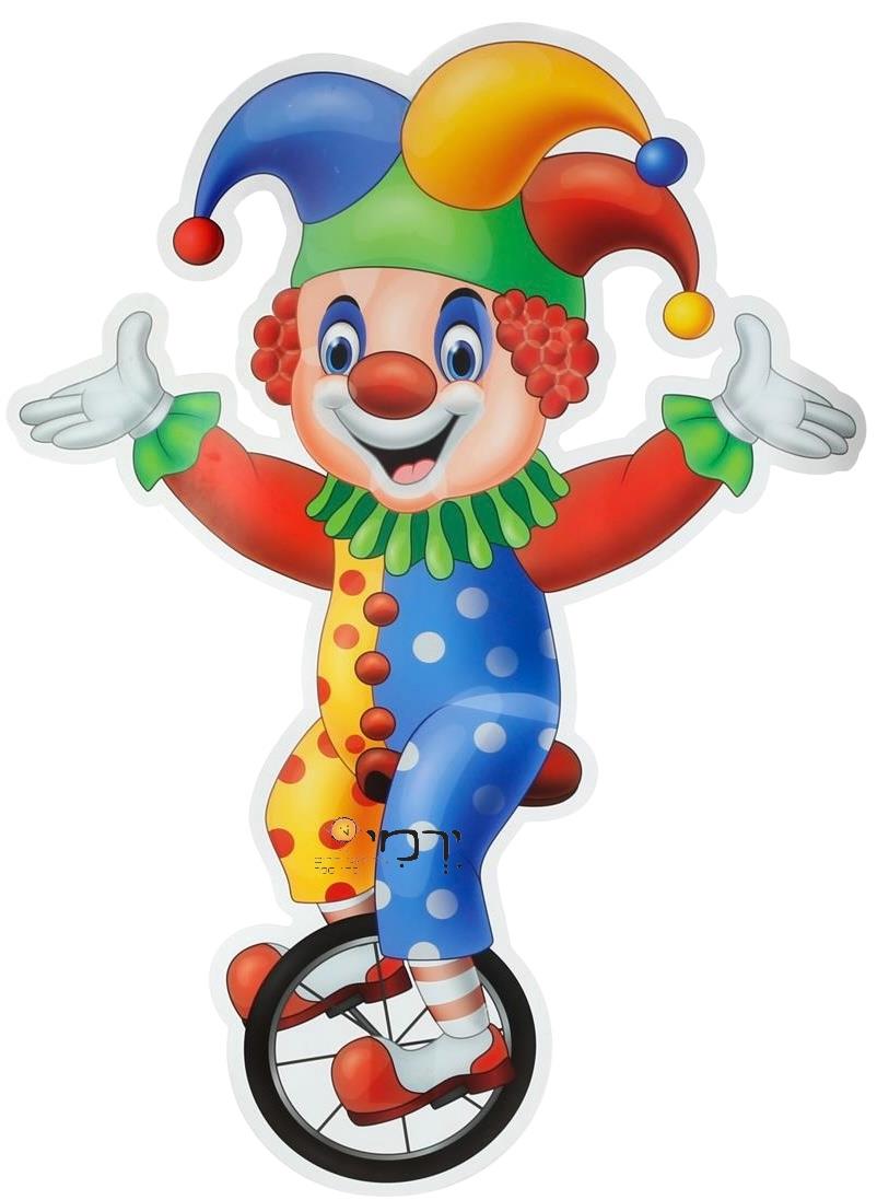 קישוט ליצן גדול מלבד