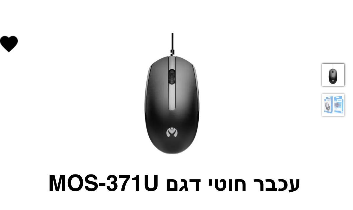 עכבר חוטי דגם MOS-371U