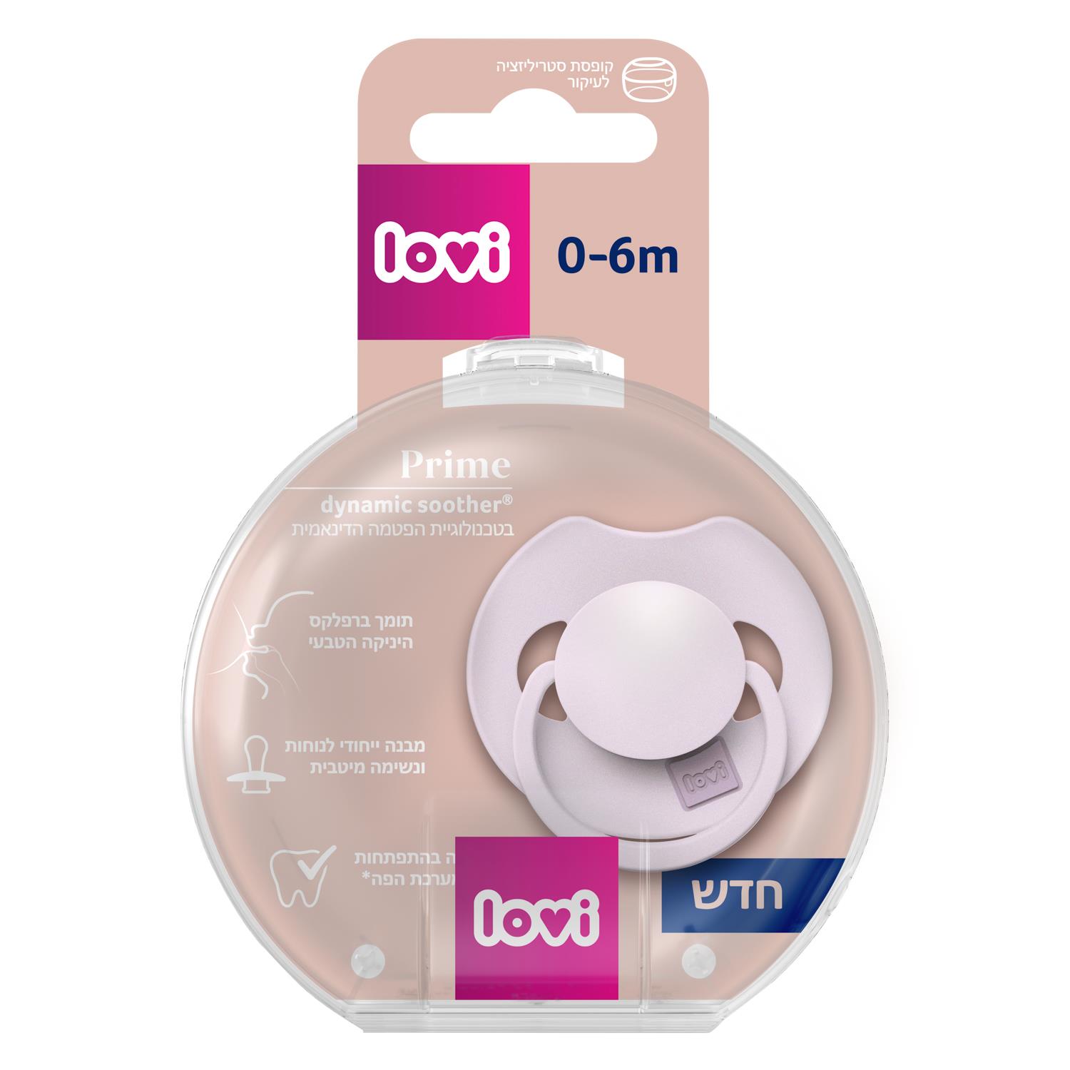 מוצץ לאבי מהדורת פריים 0-6 צבע לילך מוצץ לאבי מהדורת פריים 0-6 צבע לילך