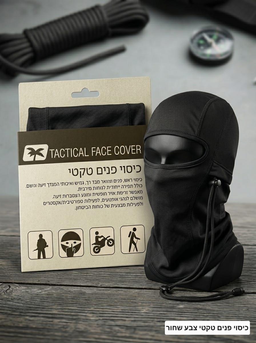 כיסוי פנים טקטי TACTICAL FACE COVER מבית חגור קמפינג לייף