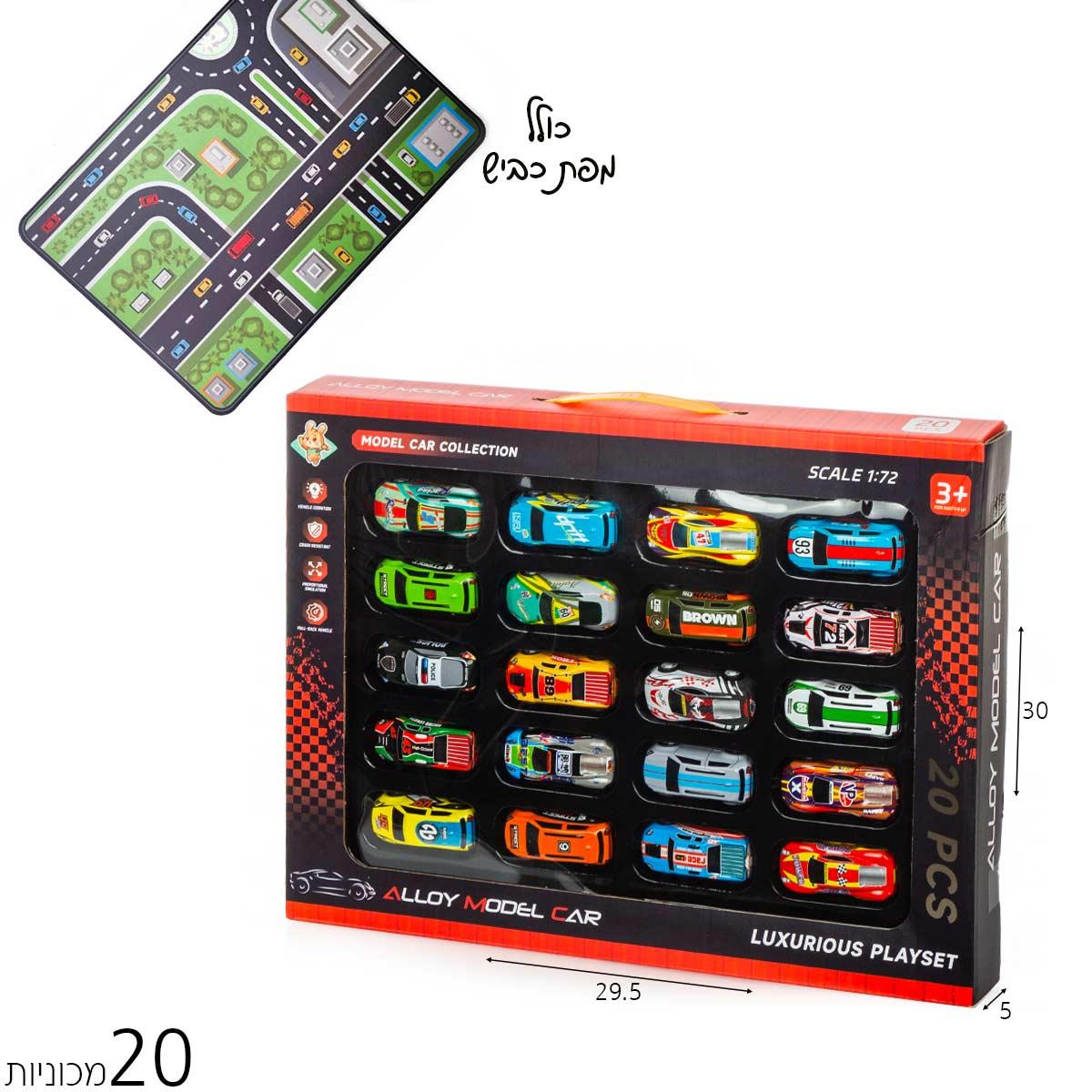 מארז 20 מכוניות עם מפה