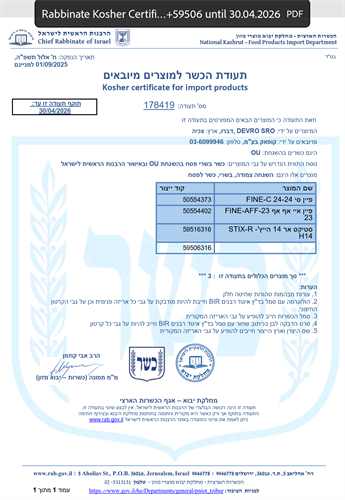 תעודת כשרות