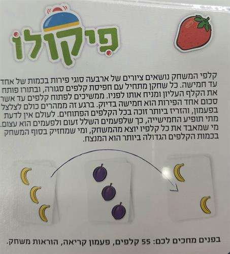 פיקולו