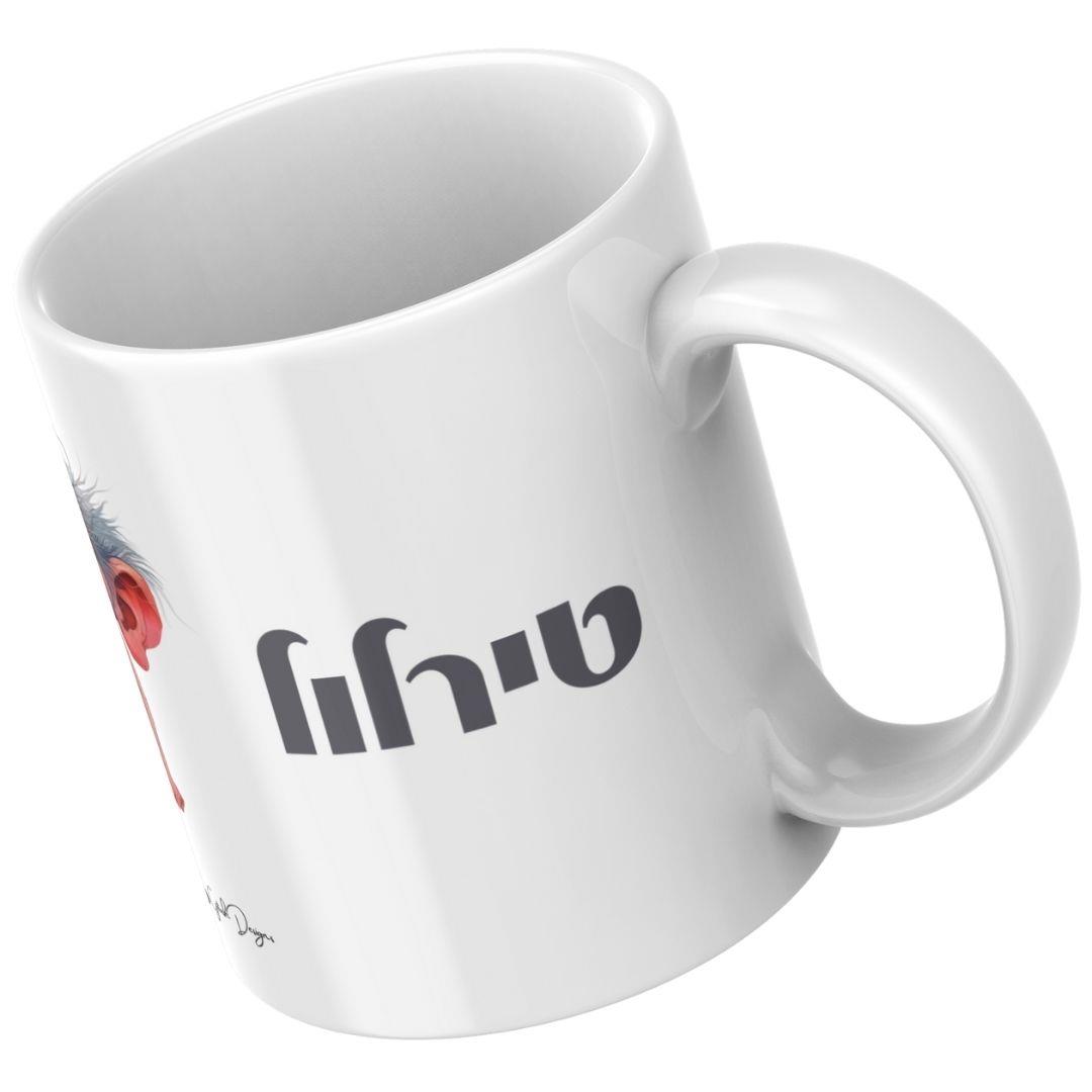 ספל מעוצב עם כיתוב הומוריסטי טרללת טהורה מתנה מצחיקה לחברים לעבודה לבית ולמשרד