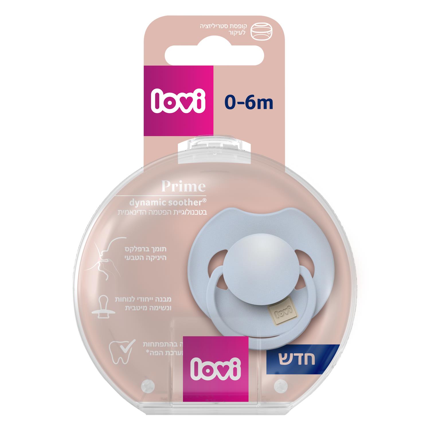 מוצץ לאבי מהדורת פריים 0-6 צבע תכלת מוצץ לאבי מהדורת פריים 0-6 צבע תכלת