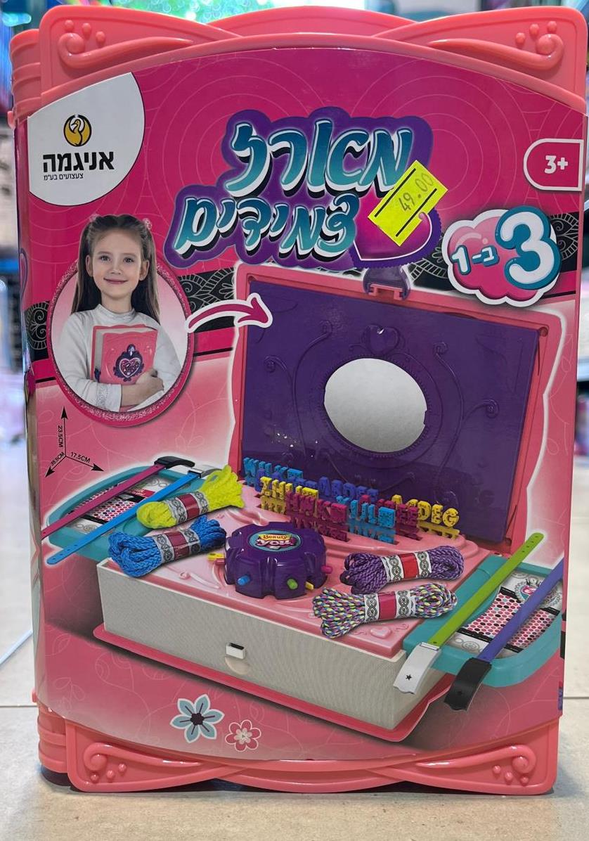 מארז צמידים 3 ב-1