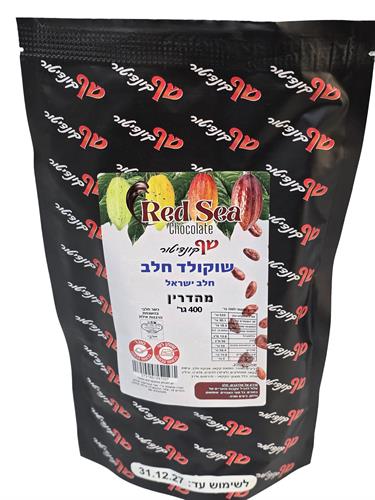 שוקולד חלב 400 גרם חלבי כשרות בד"ץ בית יוסף