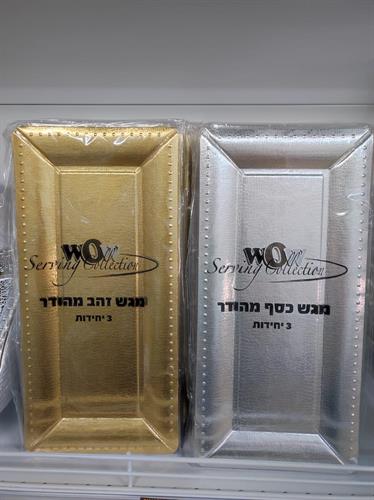 מגש זהב מהודר 3 יחידות