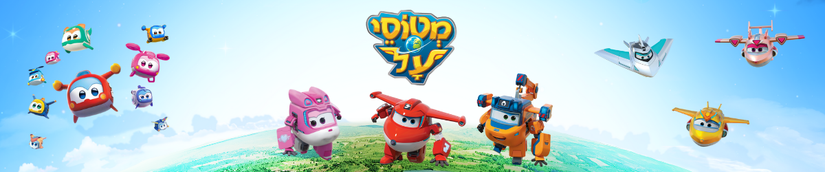 הנסיך הקטן - מוצרי תינוקות וצעצועים מהמותגים הטובים בעולם