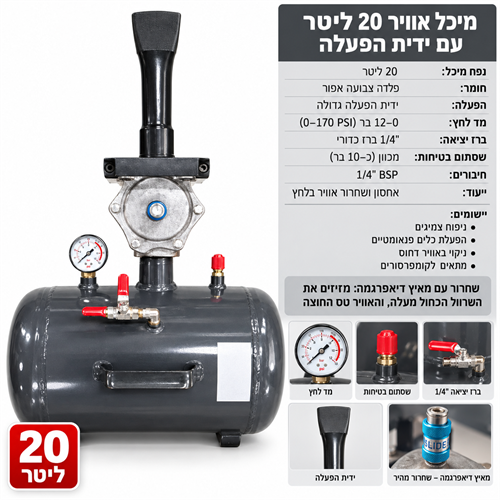 ציטה מיכל אוויר 20 ליטר צבע אפור PHD 039B קמפינג לייף