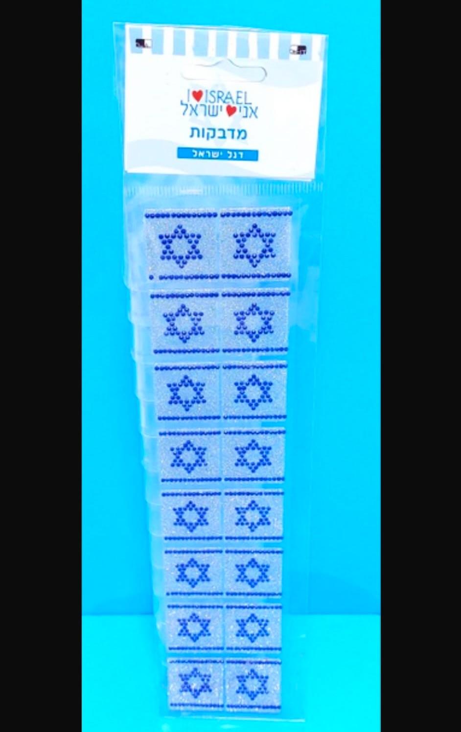 מדבקות יהלום דגל ישראל