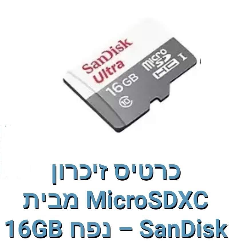 SanDisk -כרטיס זכרון 16GB