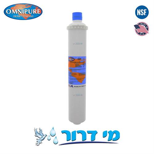 סנן קו אומניפיור | OMNIPURE E-5786