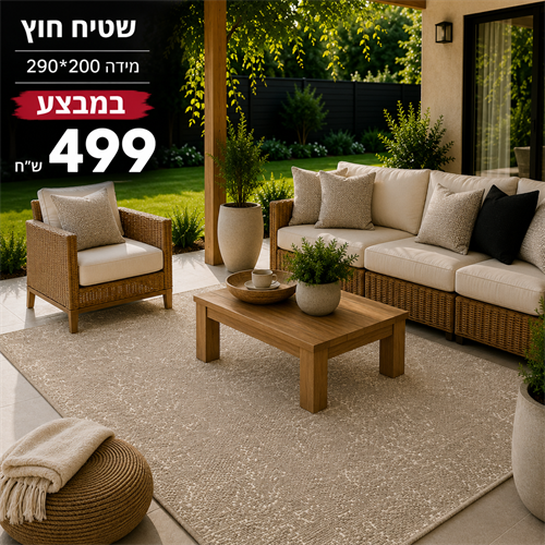 שטיח דגם MAlTA- טבעי 12