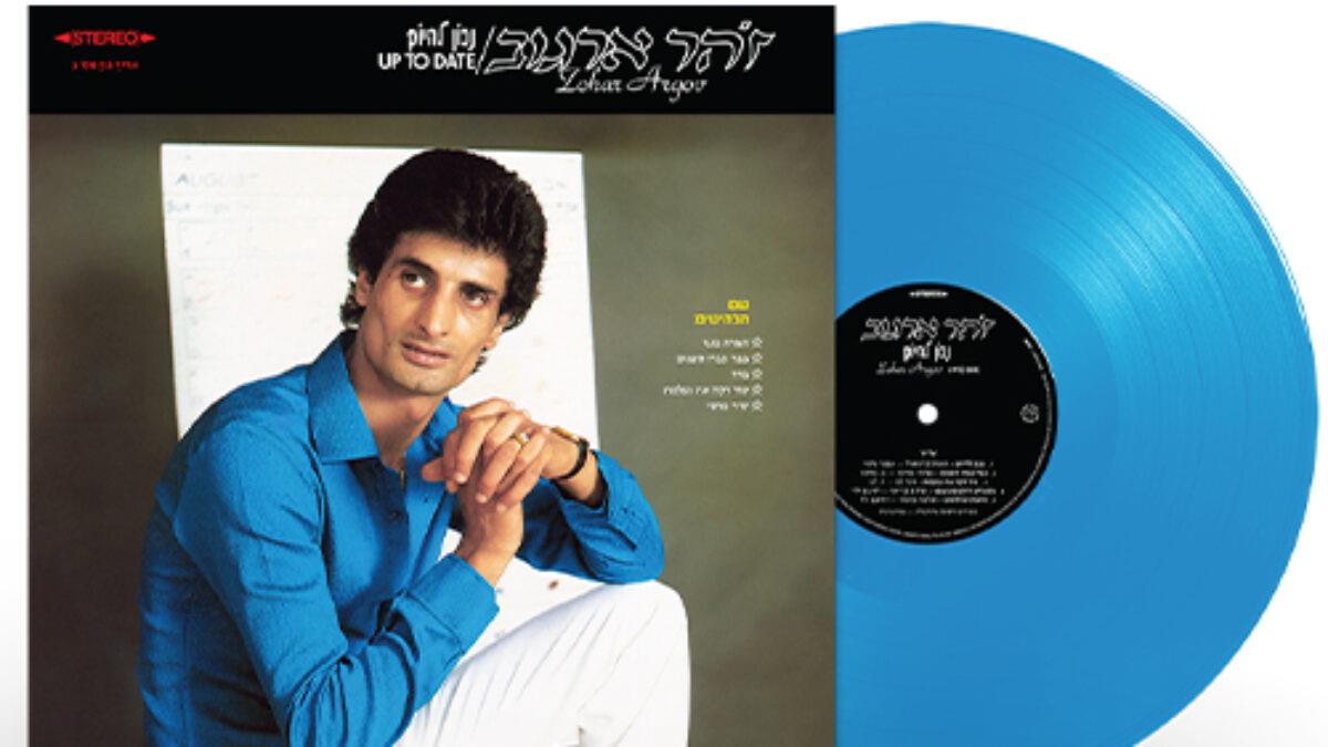 זוהר ארגוב – נכון להיום צבע צבעוני זוהר ארגוב – נכון להיום צבע צבעוני