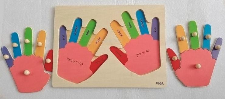 פאזל עץ כף יד