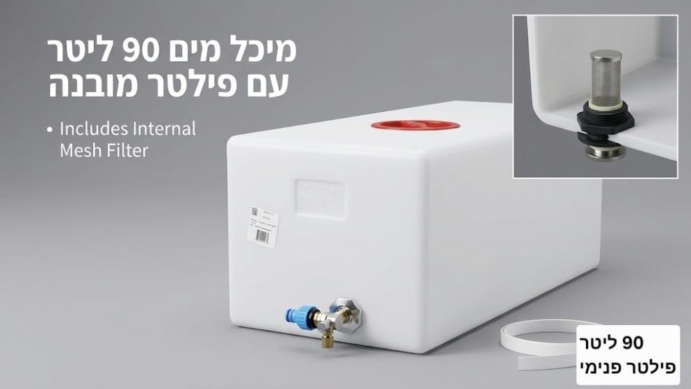 מיכל מים נפח 90 ליטר עם ברז ונשם כולל פילטר פנימי נשם מותקן על המכסה קמפינג לייף