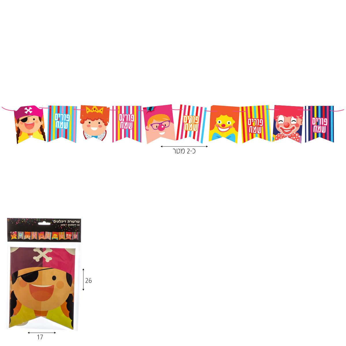 שרשרת דגלונים + סרט