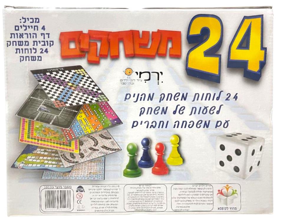 24 משחקים