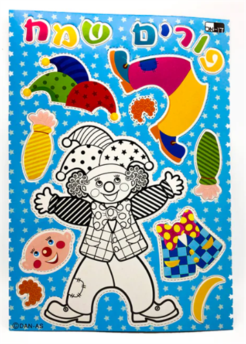 מגזרות ליצן - מארז