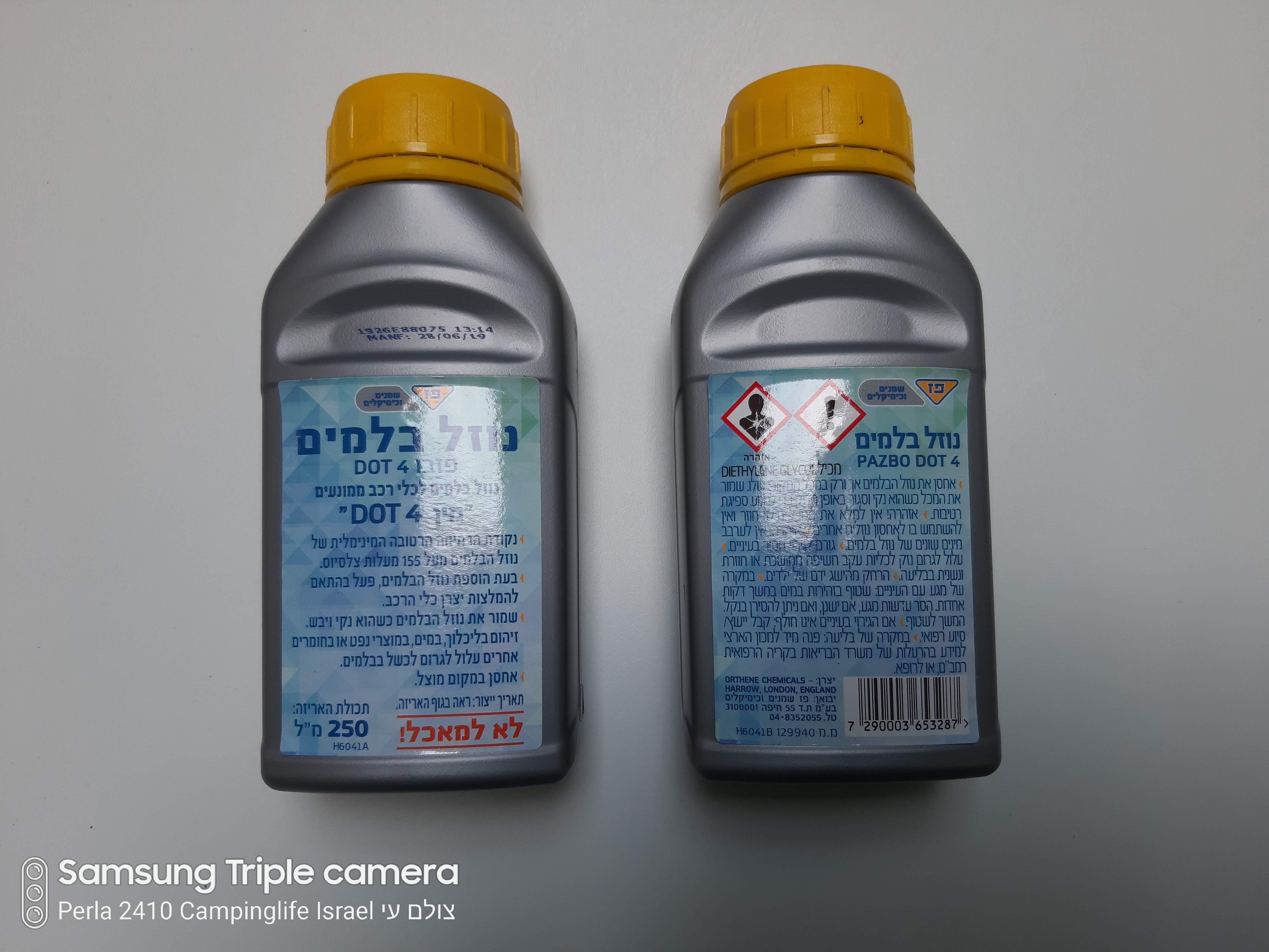 נוזל בלמים מיכל S DOT 4 שמן ברקס קמפינג לייף נוזל בלמים מיכל S DOT 4 שמן ברקס קמפינג לייף