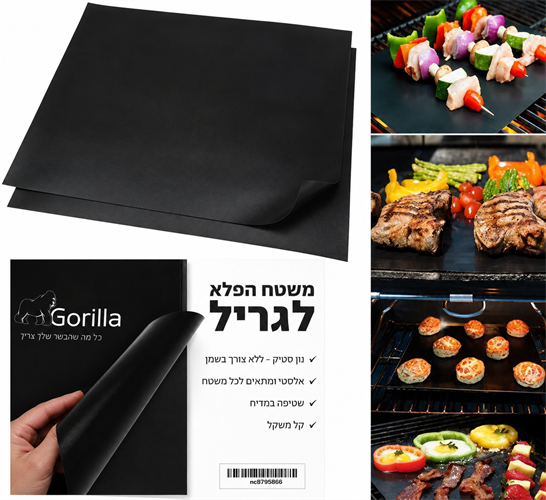 משטח צלייה מטפלון