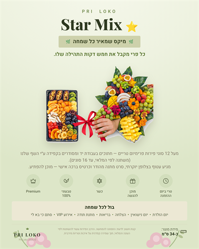 Star Mix ⭐