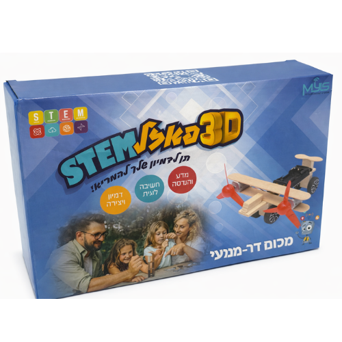 מטוס דו-מנועי מעץ להרכבה עצמית לילדים (מדריך בעברית)